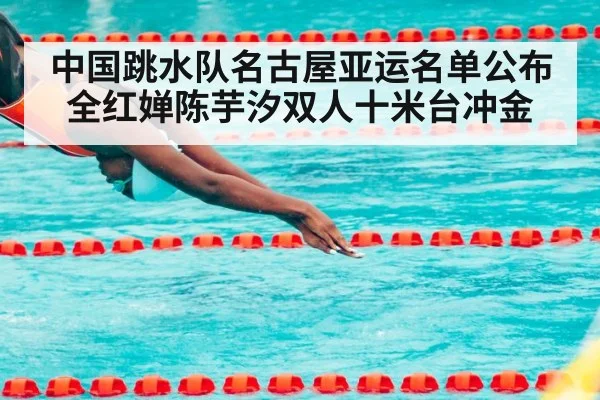 diving competition - jiuyou game