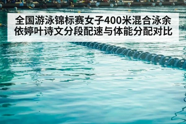 swimming competition pool lanes - jiuyou game