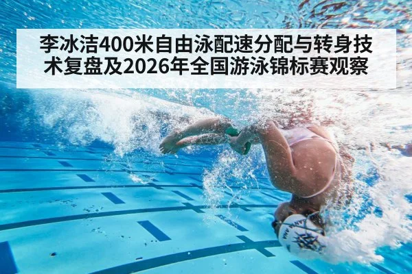 swimmer flip turn underwater - jiuyou game