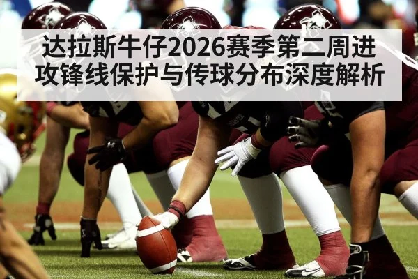 american football offensive line - jiuyou game