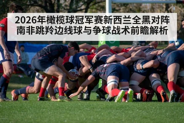 rugby scrum huddle - jiuyou game